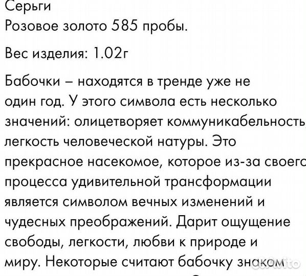 Золотые серьги с бабочками