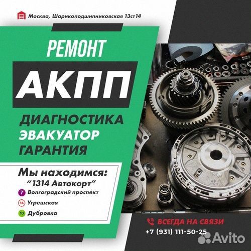 Ремонт АКПП TF-60SN Audi A3 с гарантией