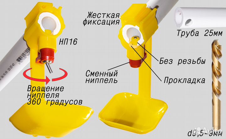 Ниппельные поилки с креплением и каплеуловителем