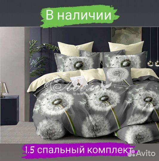 Белье постельное