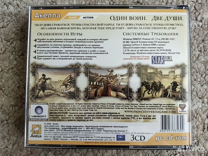 Игра Принц Персии