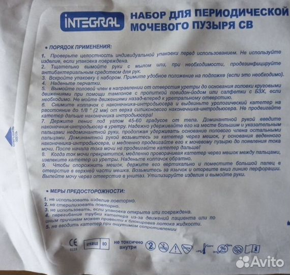 Наборы женские Integral 12 р