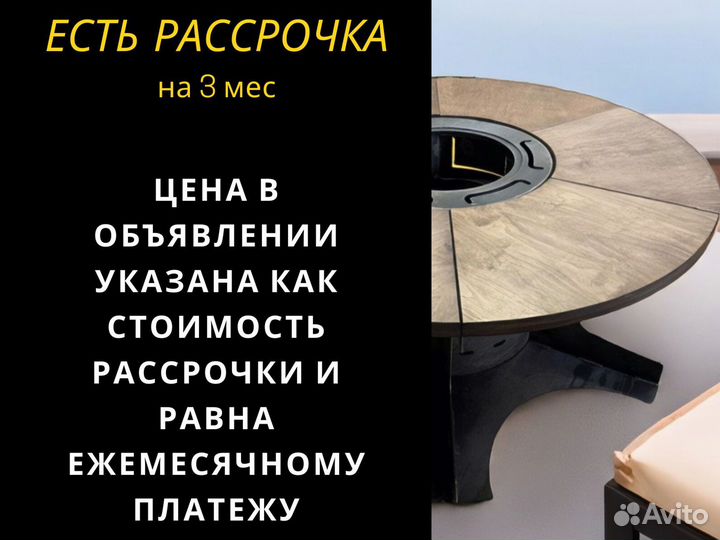 Гриль барбекю стол очаг 5 в 1