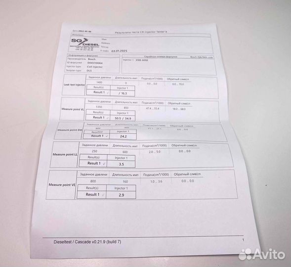 Форсунка топливная Hyundai Santa Fe рест. 2005