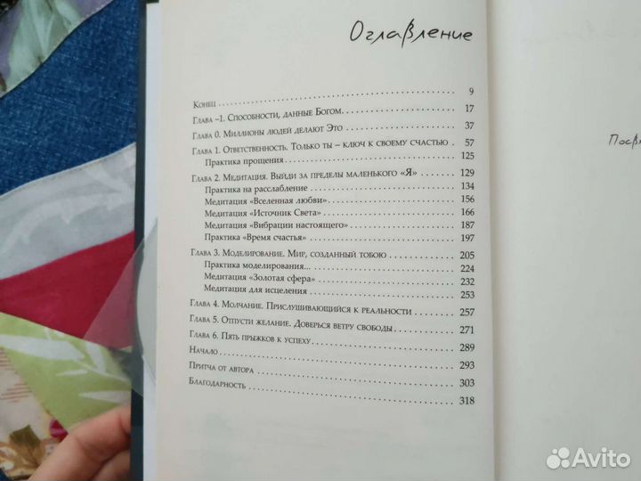 Книга В. Гиберт 