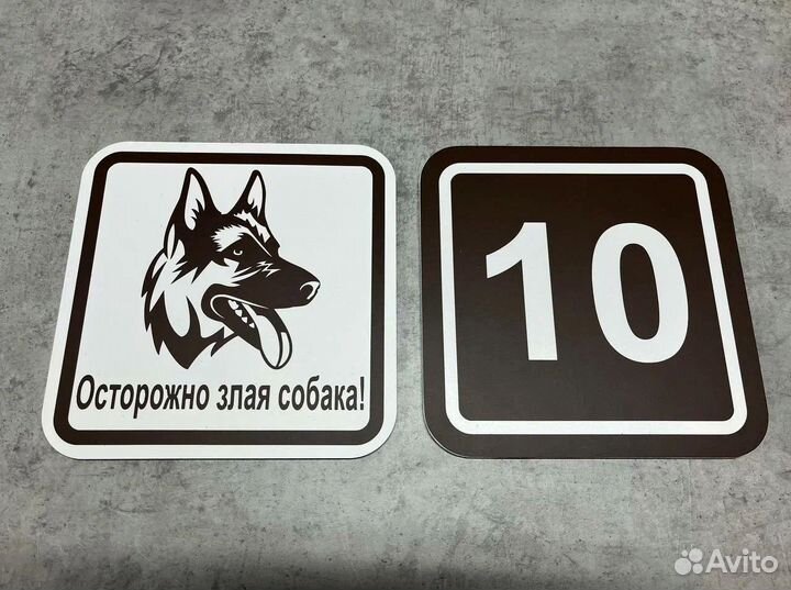 Адресная табличка для СНТ и на забор