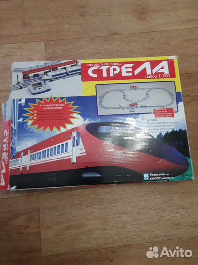 Поезд на пульте управленя 