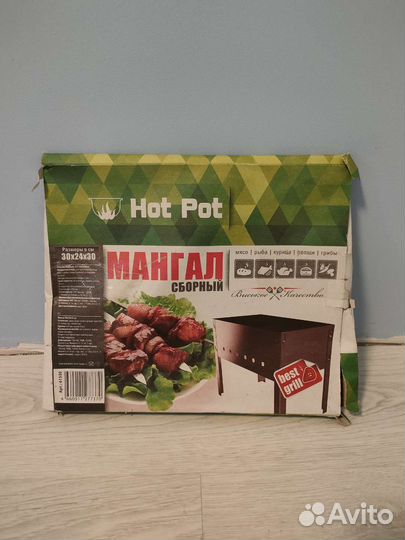 Мангал сборный