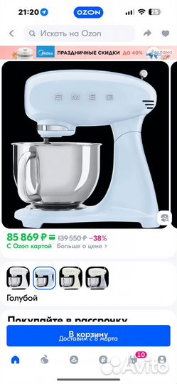 Smeg планетарный миксер