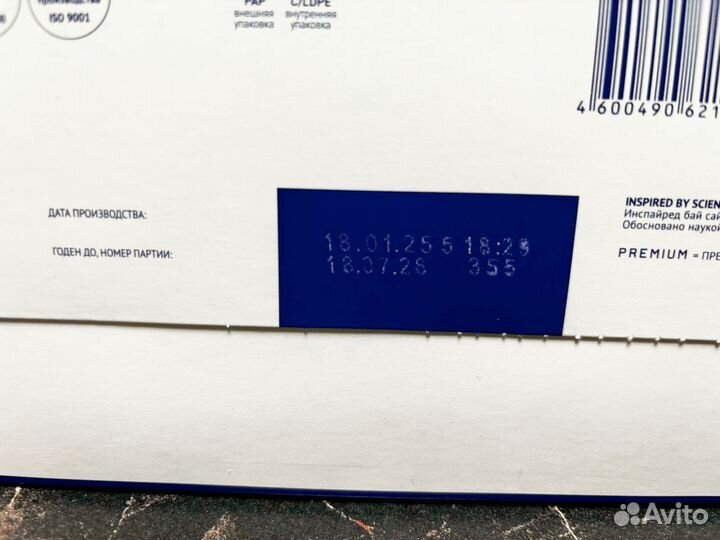 Сухая молочная смесь для детей Nutrilak Premium 1