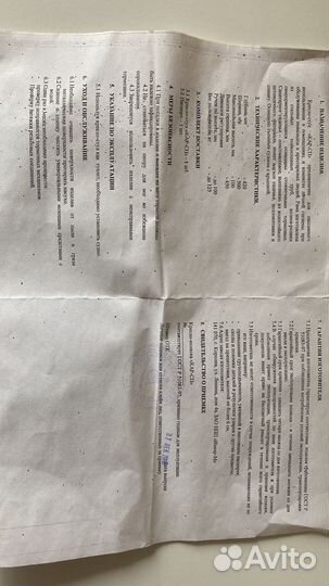 Туалет для инвалидов