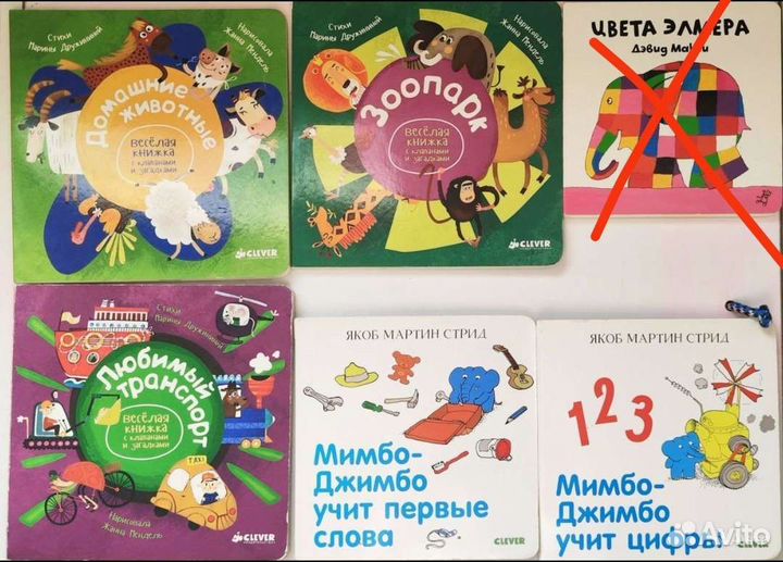 Детские книги Clever