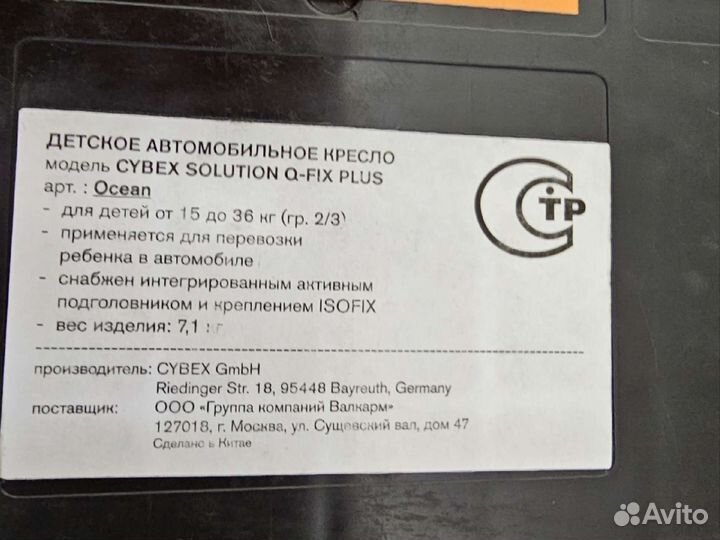 Детское автокресло 15 до 36 кг cybex solution