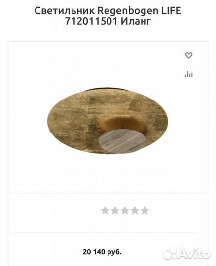 Светильники и бра