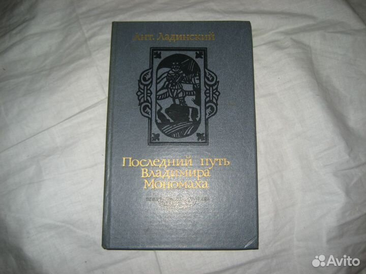 Исторические романы