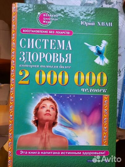 Книги о здоровье, профилактике заболеваний