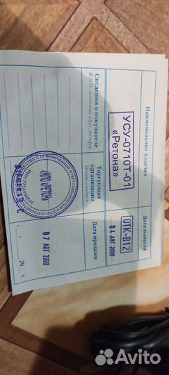 Устройство стирающее