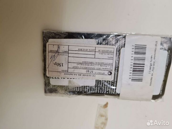 Гелевый вкладыш в обувь