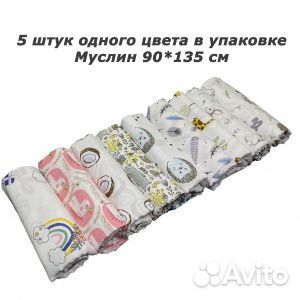 Пеленки для новорожденных