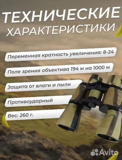 Бинокль тактический 20x50