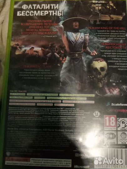 Мортал комбат xbox 360 Лицензия