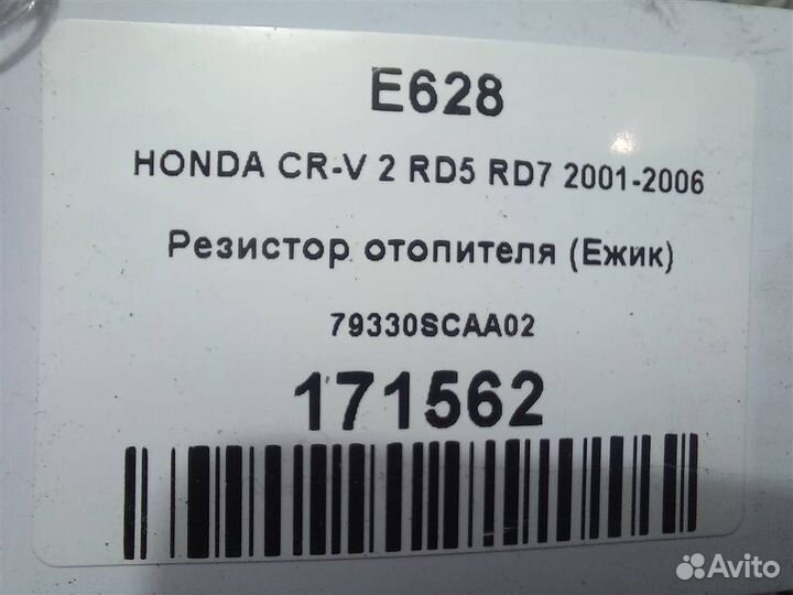 Резистор отопителя (Ежик) honda CR-V 2 RD5 RD7 20