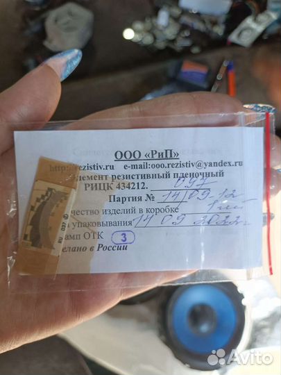 Пластинка уровня топлива