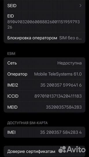iPhone 12 Pro, 256 ГБ