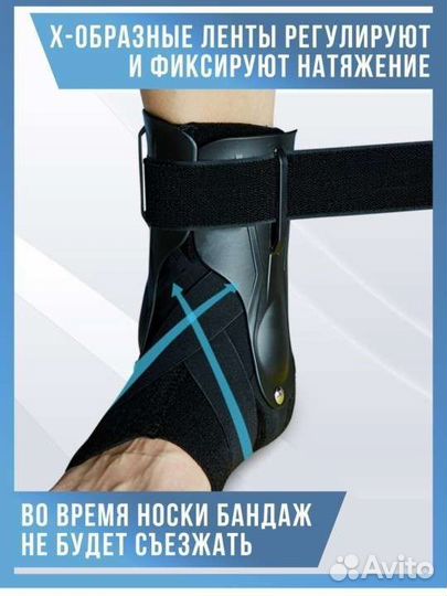 Бандаж голеностопный ортопедический, ортез