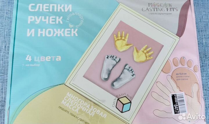 Набор для создания слепков