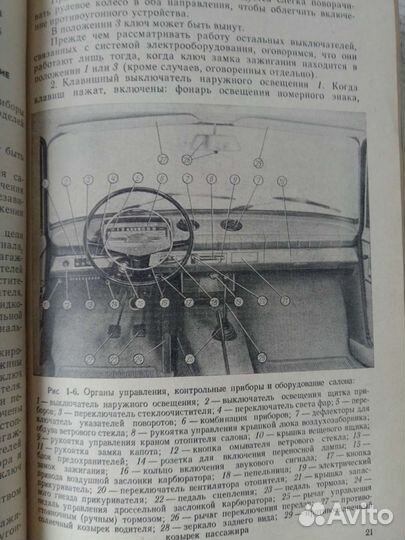 Книга по ремонту Жигули