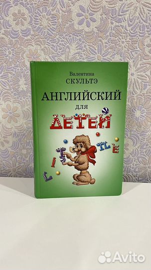 Учебник по английскому