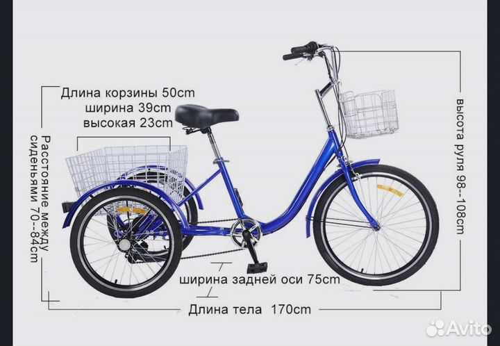 Велосипед взрослый Трехколесный, mbike3W-YS