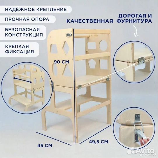 Башня помощника монтессори трансформер стол стул