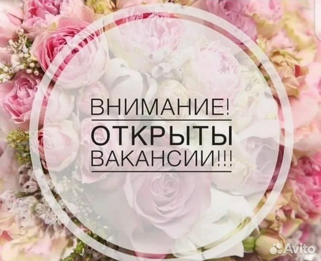 Продавец-консультант
