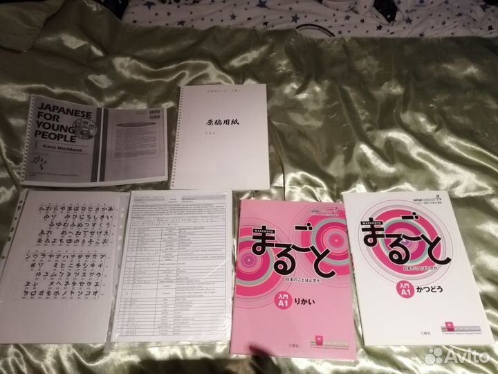 Учебник по японскому языку