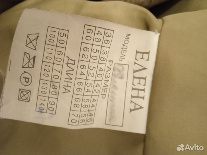 Шуба мутоновая 46-48