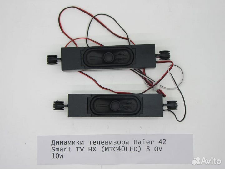 Детали телевизора Haier 42 Smart TV HX