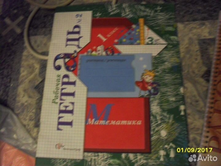 Печатные тетради для 1- 2 класса