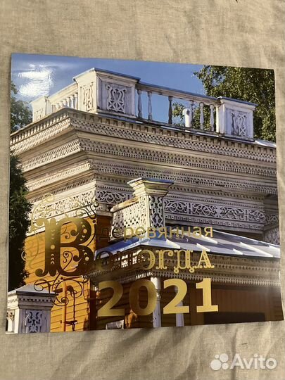 Эксклюзивные тематические календари прошлых лет