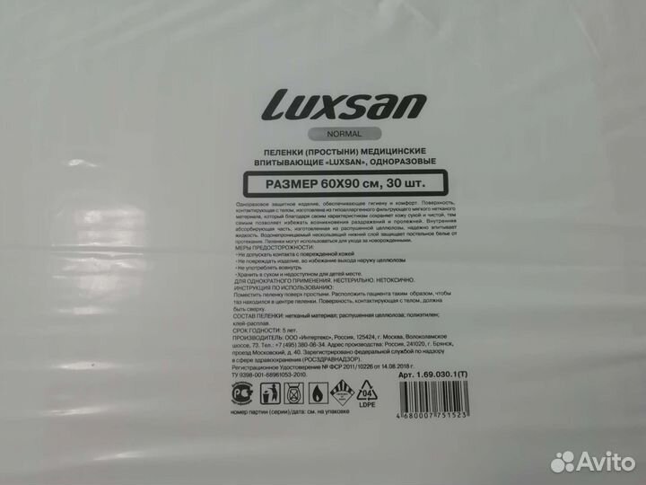 Пеленки одноразовые 60х90 30 штук