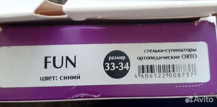 Ортопедические стельки orto