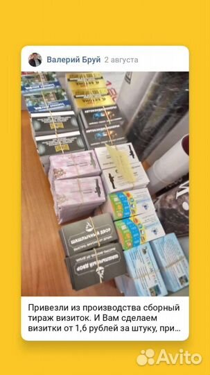 Печать визиток, флаеров, календарей