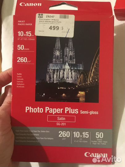 Фотобумага