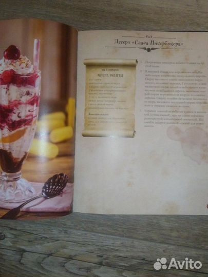 Кулинарная книга Гарри Поттера, Том Гримм