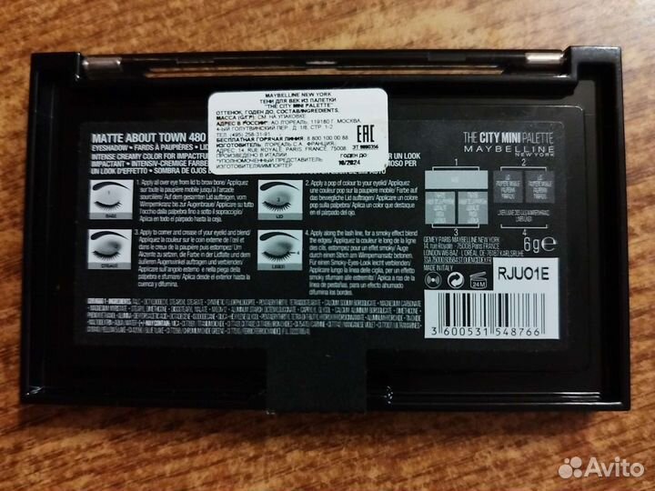 Тени для век Maybelline