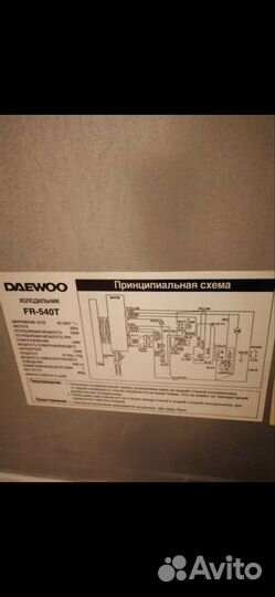 Холодильник daewoo FR-540T