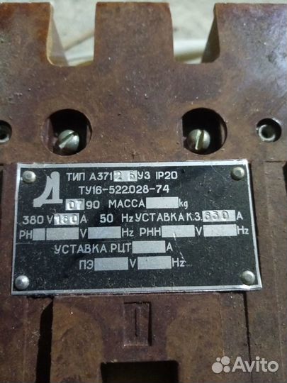 Автоматический выключатель