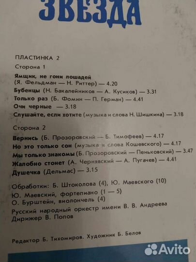 Борис Штоколов виниловые пластинки