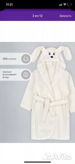 Халат банный детский